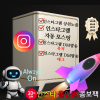 인스타 올인원 콤보팩